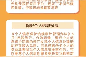 转存！5月新规一起来看图片