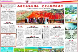 《中国妇女报》报道 | 山海相约，向着太阳遇见你图片