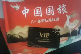 直播间“999元旅游预付卡”调查：个体户擦边旅行社，实为线上“负团费”旅行团，主要为地接社拉客源图片