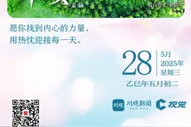 一帧中国丨城在绿中，一步一景（2025年5月28日）图片
