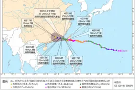 “海葵”将向闽粤交界一带沿海靠近 福建广东等地将有强降雨图片