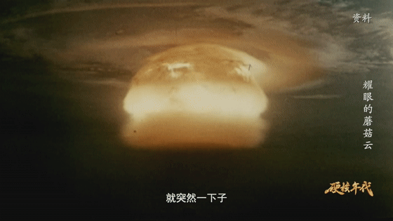 原子弹 “心脏” 的炸药，竟是靠木棒搅出来的！