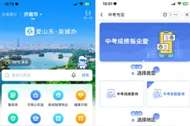 2025年济南中考第一批次志愿录取结果今日公布，上“爱山东”济南分厅即可查询图片