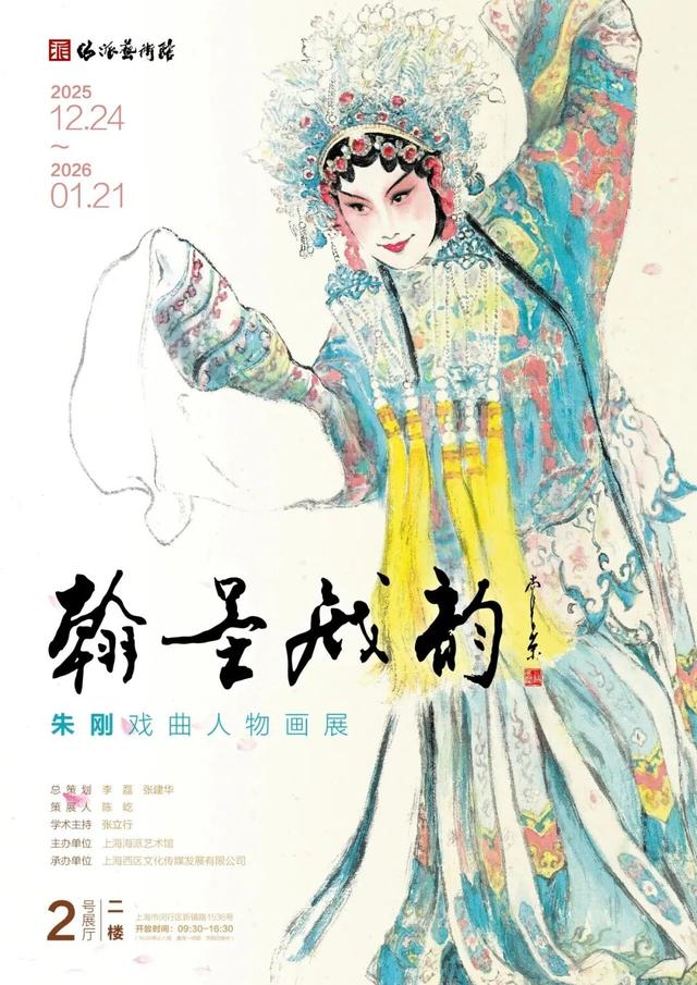 2026新年第一游、吴淞口空中剧场、新年星愿盛会......本周文旅生活指南来了！