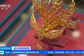 金价高企，婚礼金饰预订量不降反增！消费者购金注重“性价比”图片