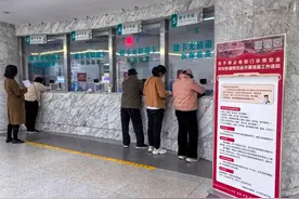 就医支付变局：门诊预交金取消图片