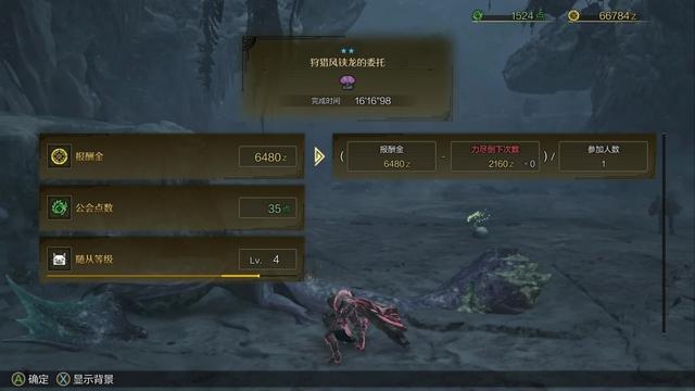 《怪物猎人：荒野》全流程攻略