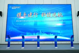 看见山东产业“金”力量——建设银行青岛市分行：金融“活水”精准滴灌，绘就产业发展新图景图片