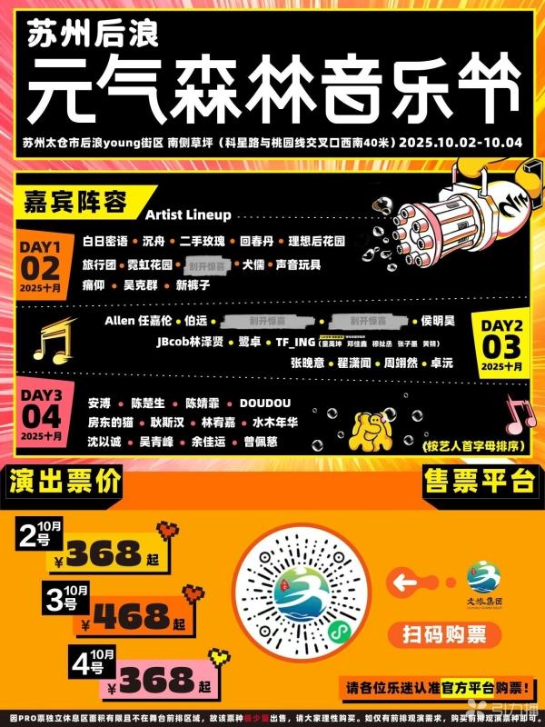 这个秋天去哪里？“苏州人游太仓”秋日首发
