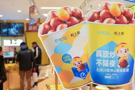 饿了么推出“阳光栗子”服务，外卖板栗“冷了、坏了”可发起退款申请图片