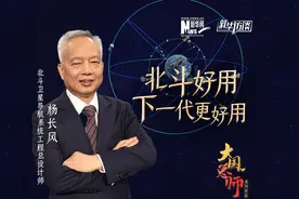 北斗卫星导航系统工程总设计师杨长风：北斗好用，下一代更好用图片