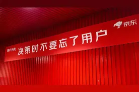 刘强东重构京东的30个月图片