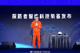 探路者的新产品主打“登山不全靠自己爬”图片