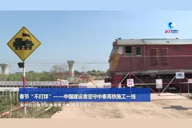 锦绣中国年丨春节“不打烊”——中国建设者坚守中泰高铁施工一线图片