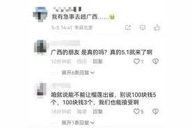 榴莲100元5个？网友​：我有急事去趟广西🤣图片