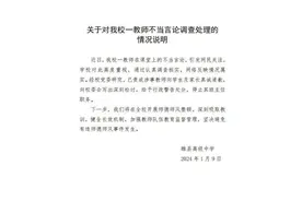 班主任让学生发毒誓？官方通报图片