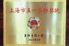 闵行这个“糕点公司”荣获市级荣誉！图片