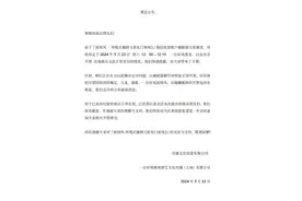 票卖太火了？《新龙门客栈》微信收款被限额图片