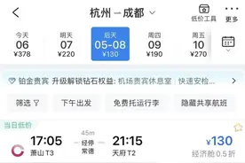 机票酒店价格大跳水，你会“捡漏”出游吗？图片