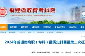 @福建考生，录取结果可查！明日最后一批次填报！图片