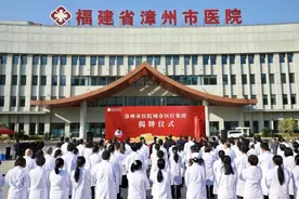 刚刚，福建又一城市医疗集团正式成立！图片
