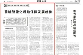 军事论坛丨前瞻智能化后勤保障发展趋势图片