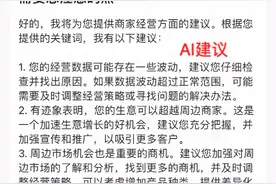饿了么翱象系统上线“AI经营助手” 可生成各类经营关键报表图片
