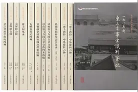 中日东三省问题的源起——《1905年东三省事宜谈判笔记》解题图片