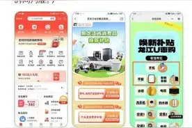 一图读懂3C国家补贴咋领咋用｜黑龙江省手机、平板等数码购新补贴来了，每人可省1500元图片