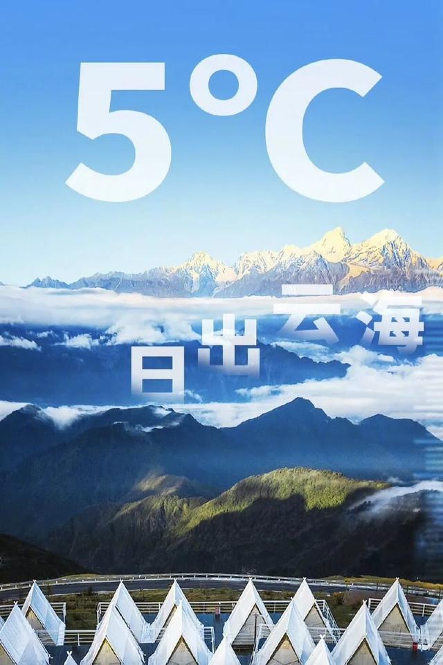 甘孜从0°到100°，每一“度”都好玩～