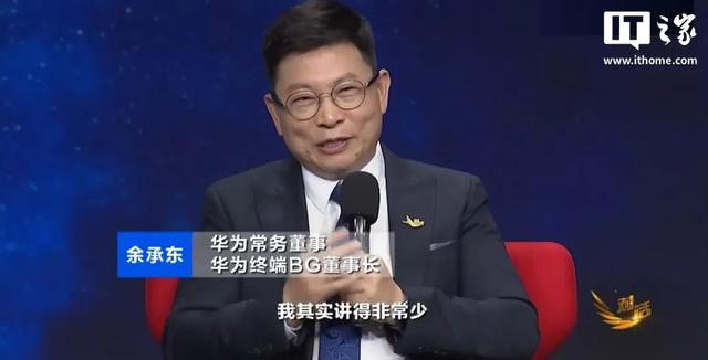 没有自主系统=被卡脖子！华为余承东揭鸿蒙破局之路