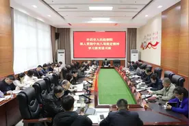 管育并举 内外兼修 推动作风建设持续走深走实——市检察院举办深入贯彻中央八项规定精神学习教育读书班图片