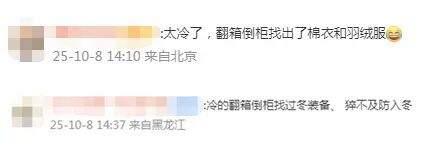 南北方剧烈反差！北方降雨像初冬，南方高温似大暑