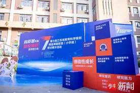 如何高质量实施国家课程？这场省级教研活动在南京市力学小学举行图片