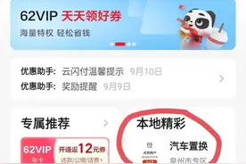 全省率先，泉州汽车置换大红包上线，总额超1.32亿元图片