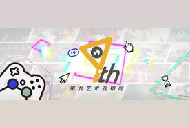 第九艺术观察间|玩游戏，重庆日报这次是认真的图片