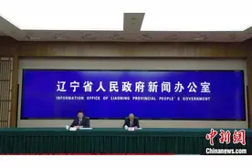 2025年一季度辽宁省地区生产总值同比增长5.2%图片