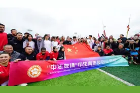 村超“一带一路”国际友谊赛暨粤港澳大湾区友谊赛将于9月正式开赛图片