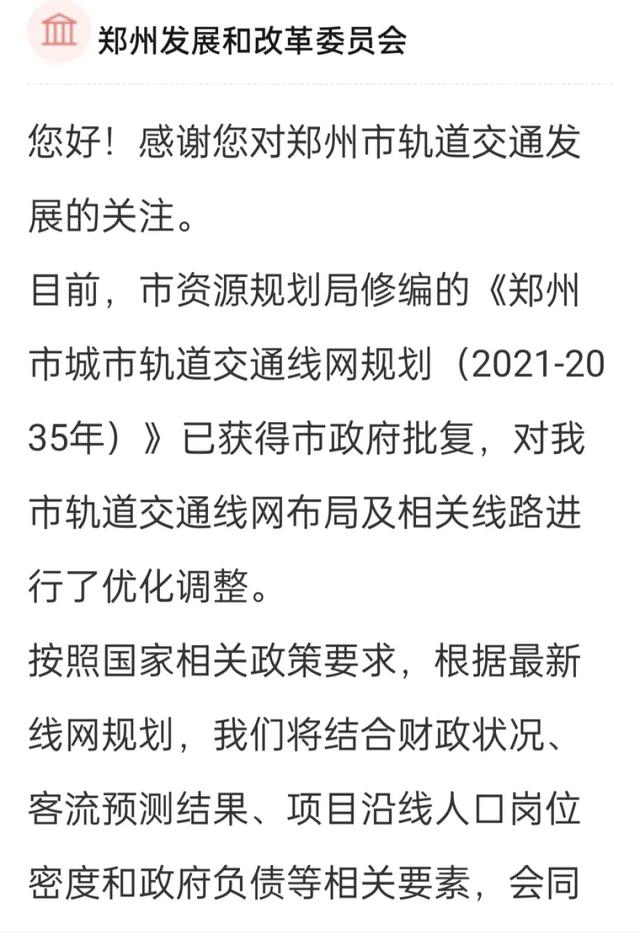 银基动物王国要通地铁了？官方回应！