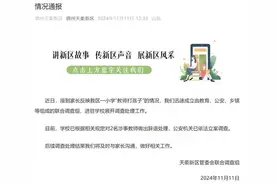 最新通报！两名涉事女老师，被辞退！图片