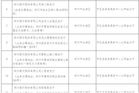郑州公积金最新调整！新增15家“商转公”直还银行，申请材料再精简图片