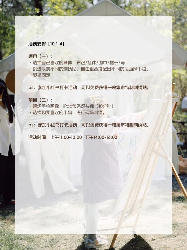 南法乡野秋日市集即将启幕