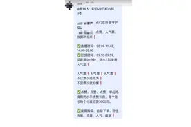 主播粉丝“饭圈化”乱象：分工明确渐变味，行为多次引争议图片