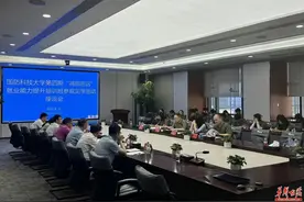 国防科技大学“鸿鹄志远”学员赴湘科集团开展参观见学活动图片