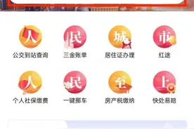 家庭共济范围扩大！医保个人账户余额也能为家人服务，查看线上办理指南→图片