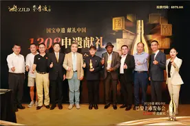 “1308申遗献礼”巴黎发布 李渡创新中国白酒价值输出图片