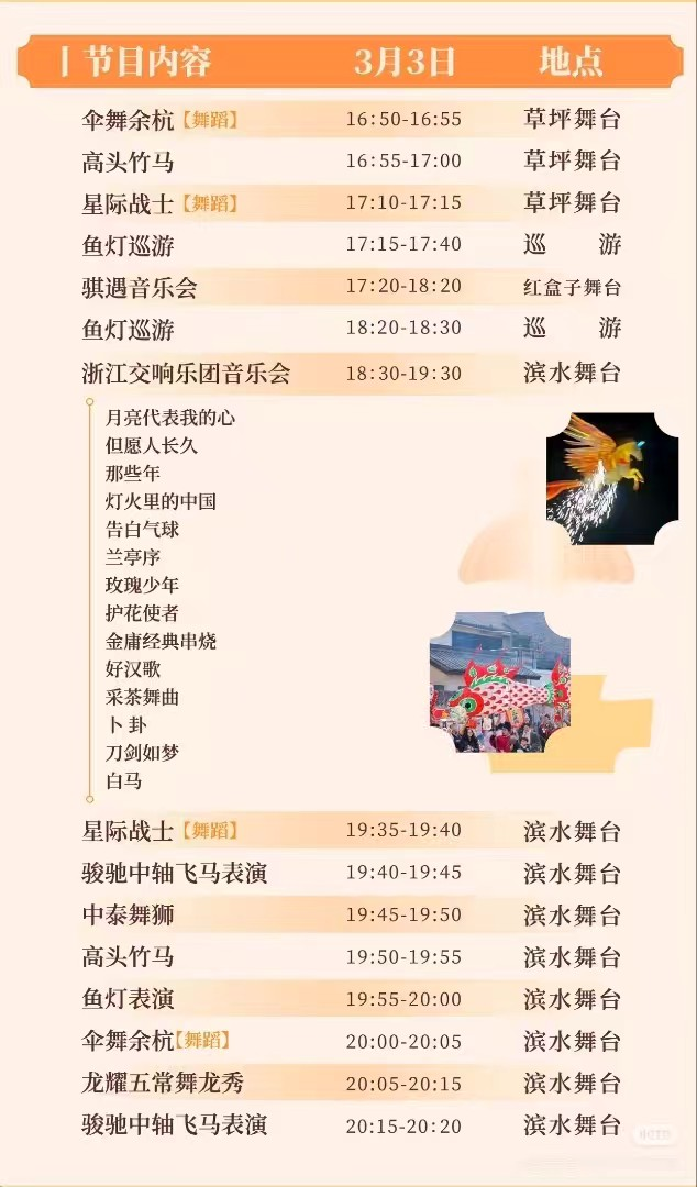 2026余杭元宵灯会启幕，“千灯盛景+多重福利”等你来打卡