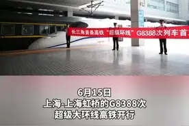 上海站-上海虹桥站！长三角高铁大环线串起超级“朋友圈”图片