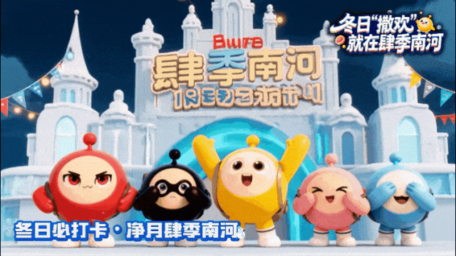 听劝！冬天来长春，就要这么玩！