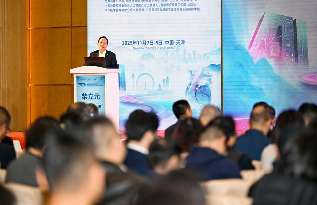 第二届国际医疗健康人工智能大会在津举行